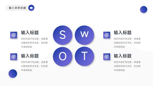 蓝色简约商务人资行政工作汇报PPT模板