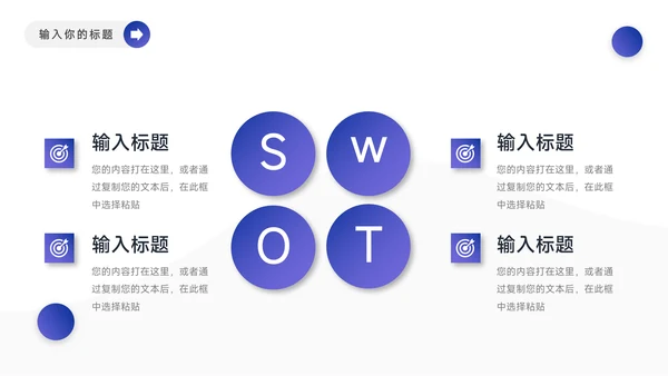蓝色简约商务人资行政工作汇报PPT模板
