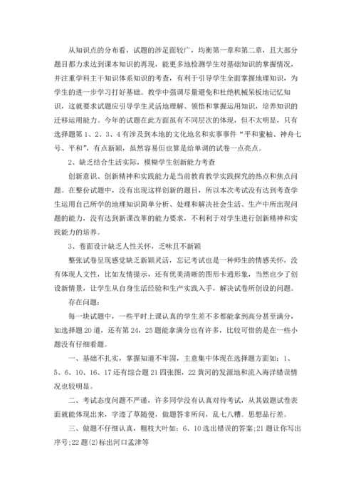 初中地理学科教学反思.docx