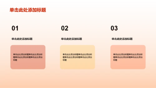 红色主题教育PPT