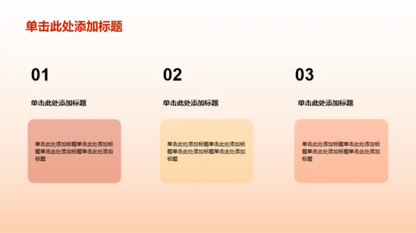 红色主题教育PPT