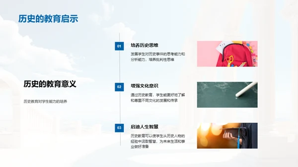 穿越历史的窗口