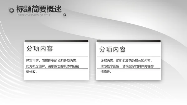 黑金大气美发述职报告动态PPT模板