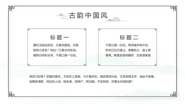 大气中国风党风廉政文化工作总结PPT