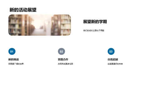 三年级 成长的瞬间