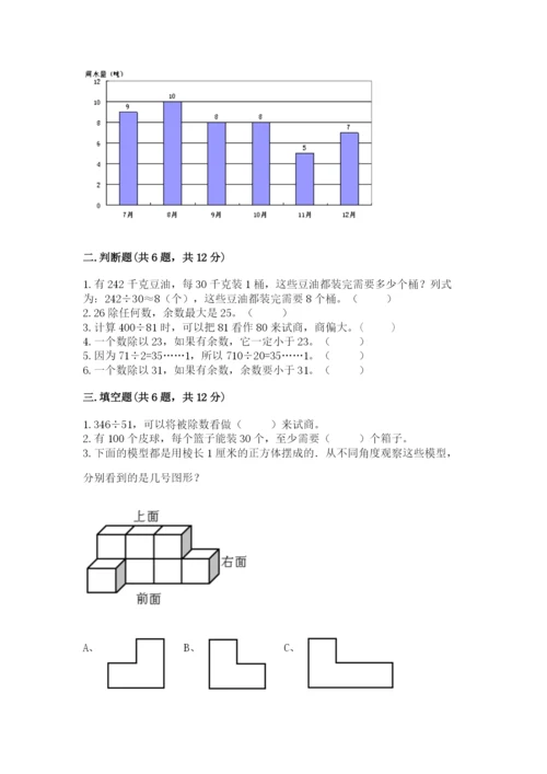 苏教版数学四年级上册期末卷【全国通用】.docx