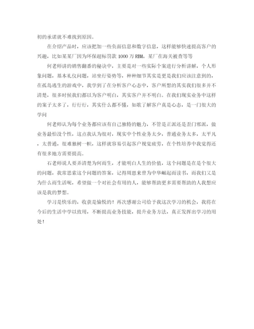 精编之个人培训总结优秀范文.docx