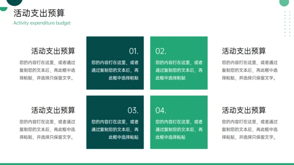 社区购物活动策划通用PPT模板