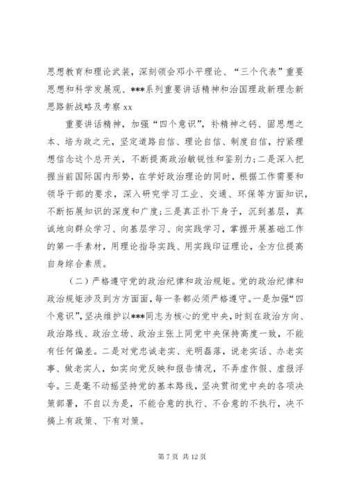 8组织生活会整改落实情况报告.docx