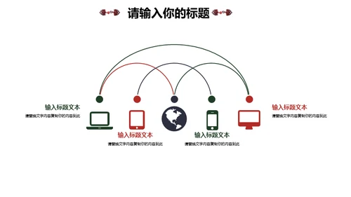 旗袍传统服饰文化通用PPT模板