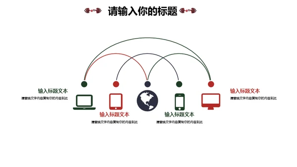 旗袍传统服饰文化通用PPT模板