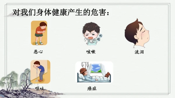 部编版四年级上册语文 口语交际：我们与环境  课件