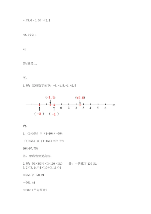 辽宁省【小升初】2023年小升初数学试卷含答案ab卷.docx