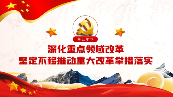新时代推进西部大开发形成新格局的指导意见PPT