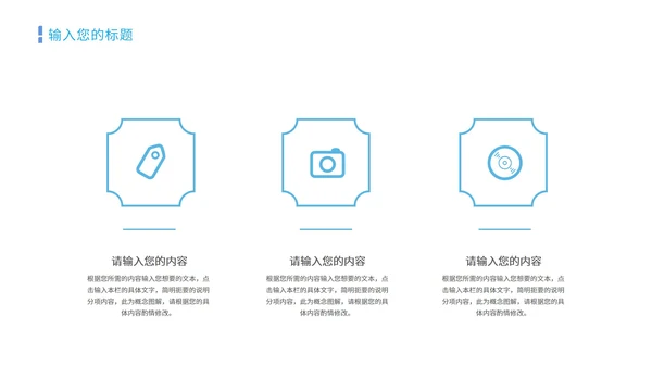 蓝色简约风数据报告PPT模板