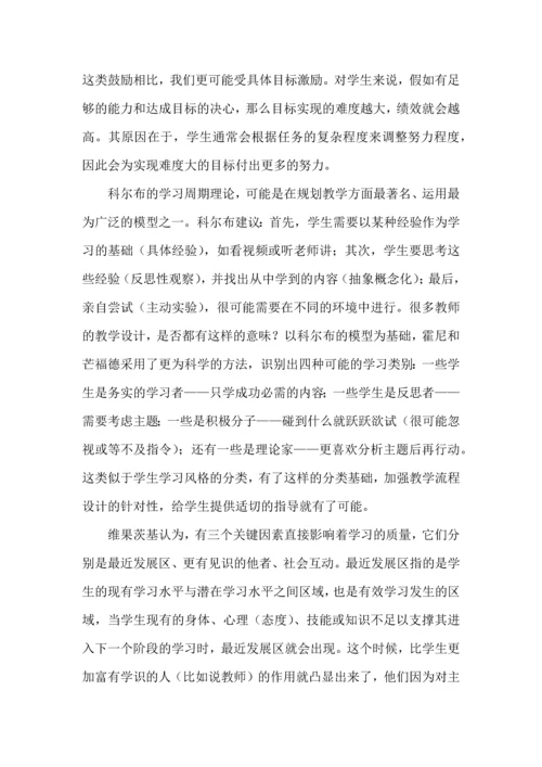 如何将学习理论融入我们的教学实践.docx