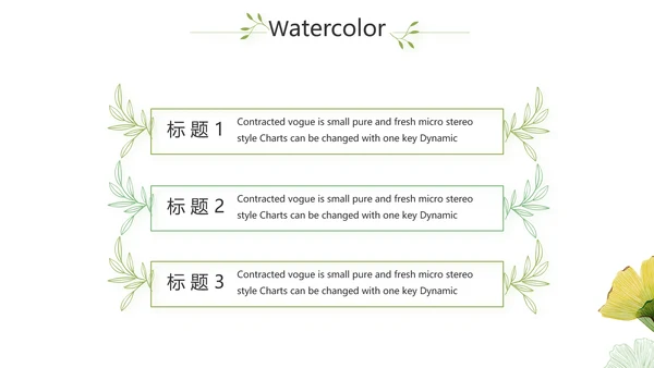 银杏叶医药工作总结汇报动态PPT