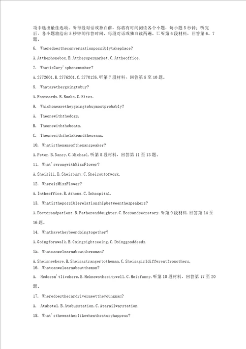 湖南省怀化市20202021学年高二英语10月联考试题