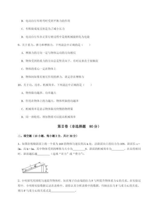 小卷练透四川绵阳南山双语学校物理八年级下册期末考试同步训练试卷（含答案详解）.docx