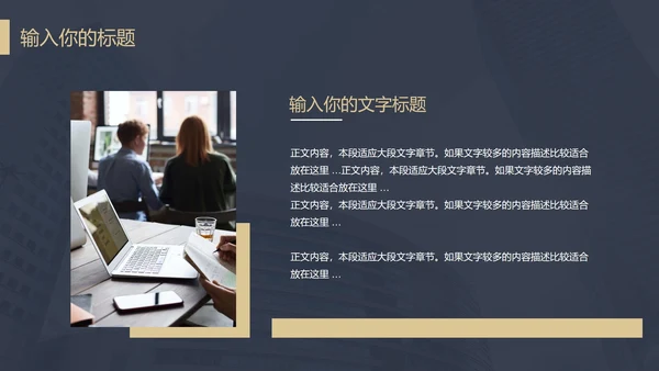 几何商务企业宣传PPT模板