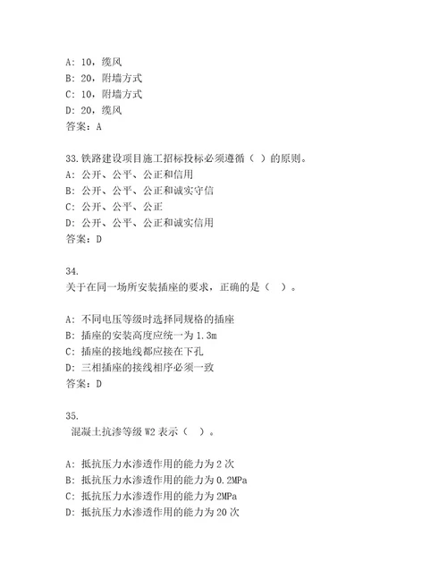 完整版一级建造师通用题库附答案精练