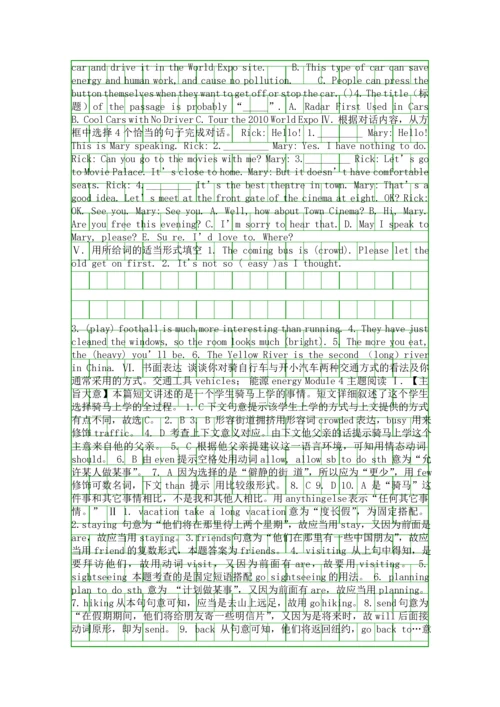 Module-4-Planes-Ships-and-trains阅读测试有答案外研版.docx