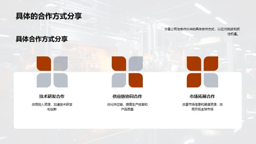 工业制造新挑战与机遇