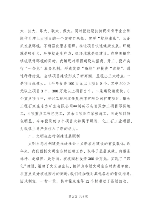 镇廉政文化进农村汇报材料.docx