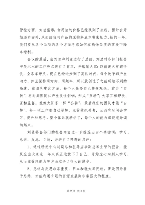 南应XX年春季教职工大会顺利召开 (2).docx