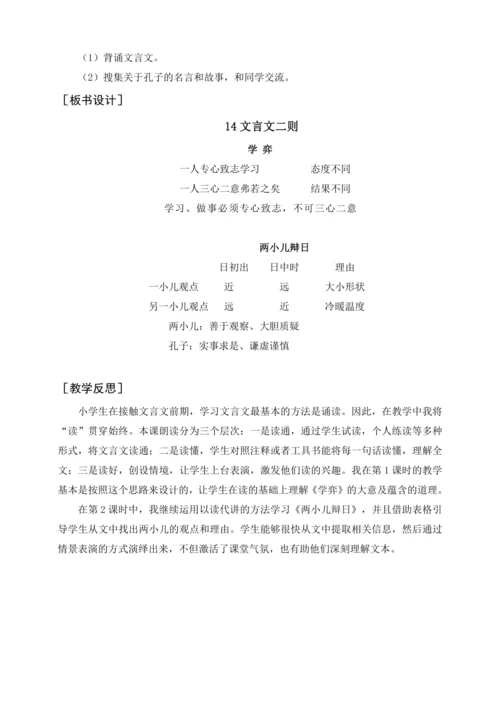 统编版五下20 金字塔（教案含反思）