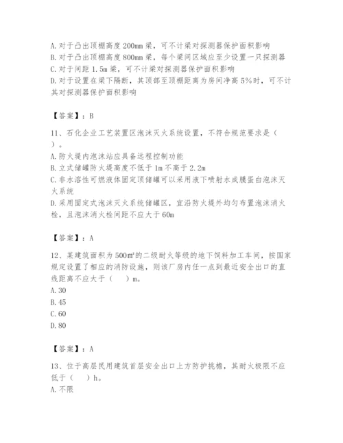 注册消防工程师之消防安全技术实务题库精品【突破训练】.docx