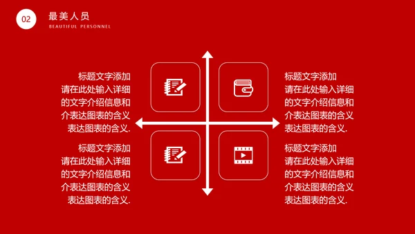 劳动最光荣五一劳动节通用PPT课件模板