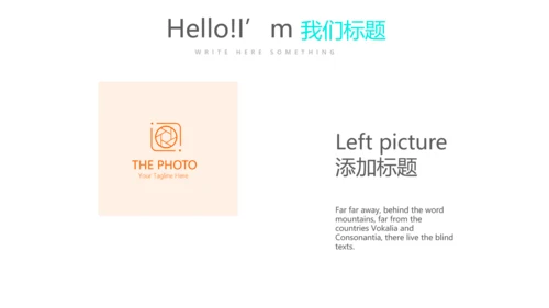 校园体育动态PPT