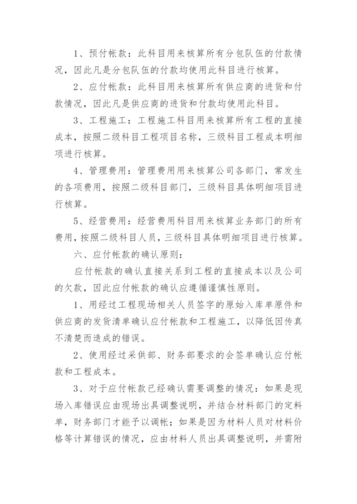 小企业财务管理制度_3.docx