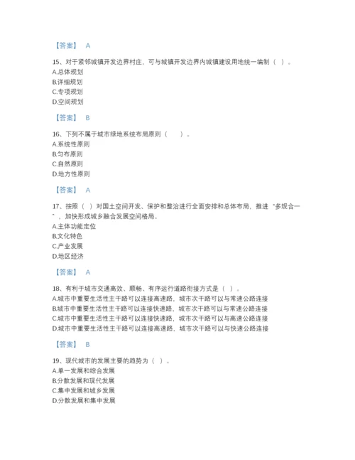 2022年国家注册城乡规划师之城乡规划原理高分预测试题库（考点梳理）.docx