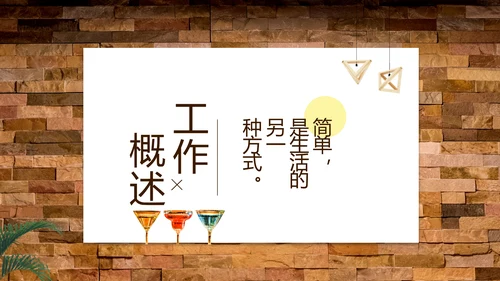 高端酒店室内设计方案汇报工作总结汇报PPT动态模板