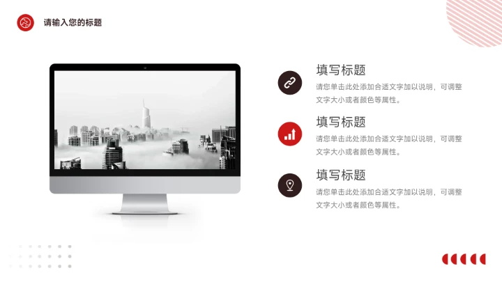 红色个性杂志风简约数据报告PPT模板