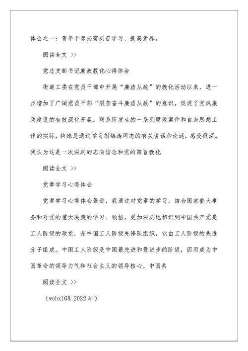 公务员初任培训心得体会心得体会（推荐）