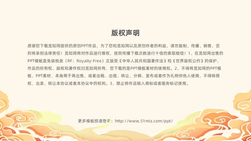 国潮风3D立体橙色寒假计划课件寒假学习计划PPT寒假安全