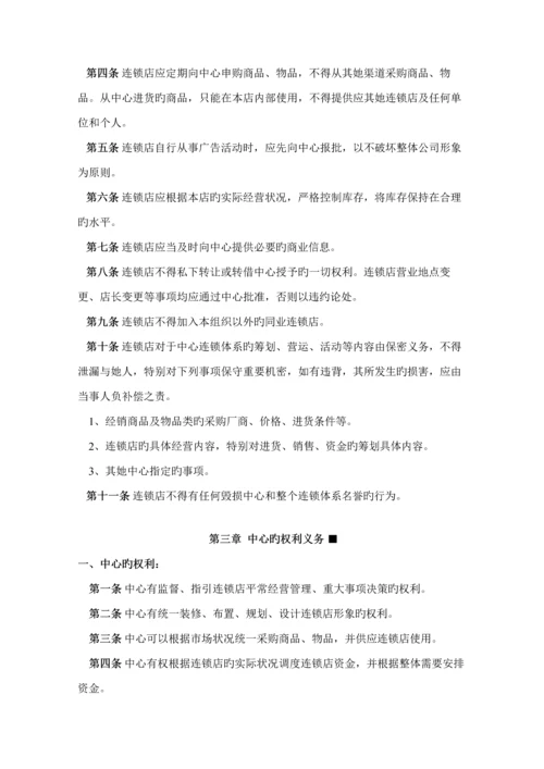 汽贸快修美容连锁店经营专题方案设计.docx