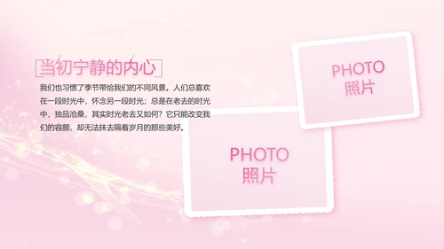 生日快乐生日派对纪念册电子相册PPT