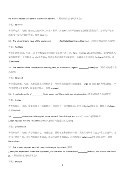 20xx年人教版高中英语必修三Unit4SpaceExploration(二十五).docx