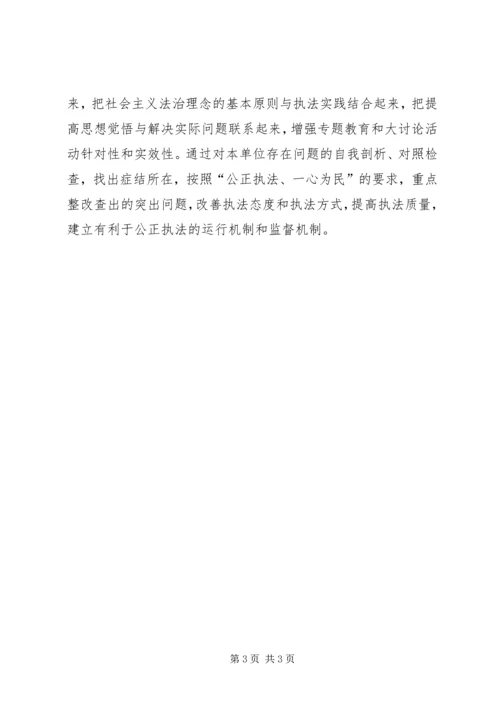 法治理念教育活动第一阶段小结及第二阶段计划 (3).docx