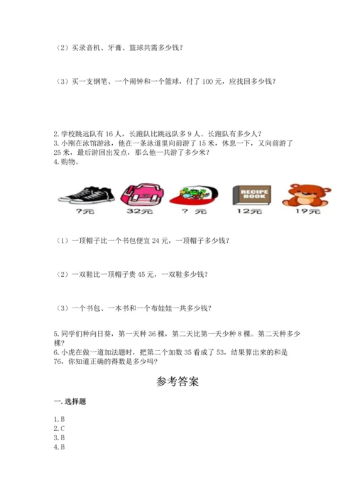 人教版二年级上册数学期中测试卷完美版.docx