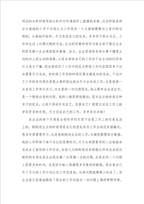 2021计算机专业顶岗实习工作总结