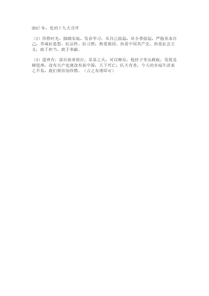 部编版五年级下册道德与法治期末测试卷含答案（模拟题）.docx