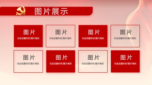 纪检监察党风廉政工作计划动态PPT