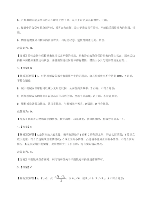 小卷练透四川师范大学附属第一实验中学物理八年级下册期末考试综合练习试卷（解析版含答案）.docx