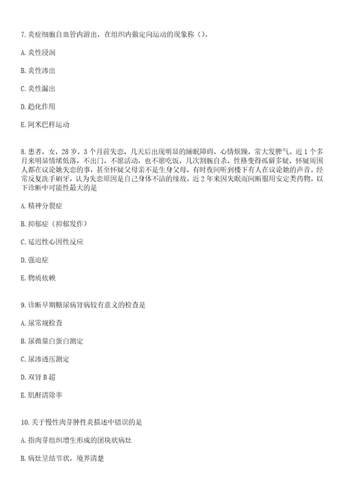 2023年01月2023浙江杭州市西湖区卫生健康局招聘编外合同工1人笔试参考题库答案详解1