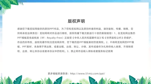 蓝色简约医疗肾综合出血热治疗预防讲座PPT护理